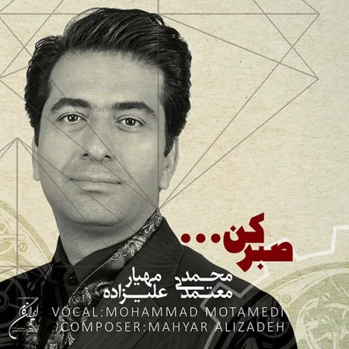 Dar Havayat - Mohammad Motamedi